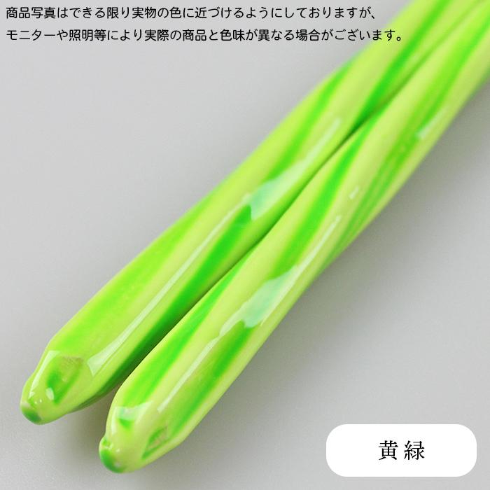 郵送で送料無料 食洗機対応 あめ玉細工 ねじり箸 18cm あめ玉細工 ねじり 選べる7色 （ピンク オレンジ 黄 黄緑 青 紫 赤） 国産 若狭塗 メンカラ 推し色 |  | 06