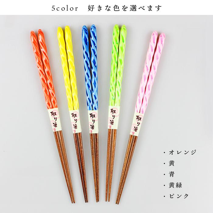 郵送で送料無料 食洗機対応 あめ玉細工 ねじり箸 取り分け箸 27cm