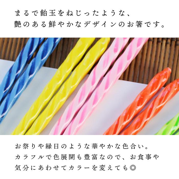 郵送で送料無料 食洗機対応 あめ玉細工 ねじり箸 取り分け箸 27cm
