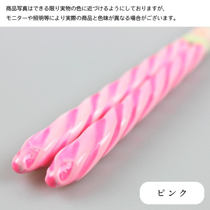 郵送で送料無料 食洗機対応 あめ玉細工 ねじり箸 取り分け箸 27cm