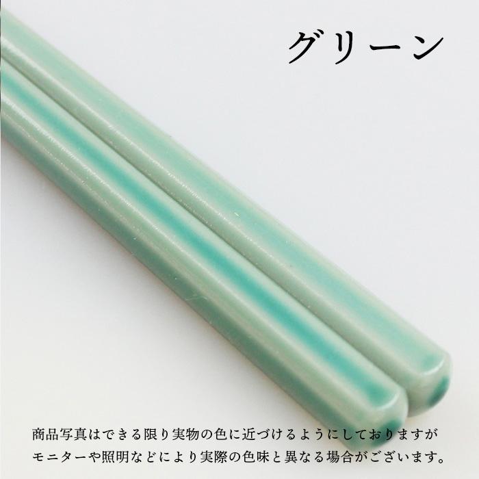 エコシリーズ お箸 EF ライン 23cm 選べる6色 エコ箸 地球にやさしいお