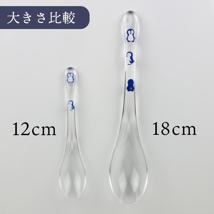 食洗機対応 クリアスプーン ミニ 動物ランド ペンギン 12cm アクリル