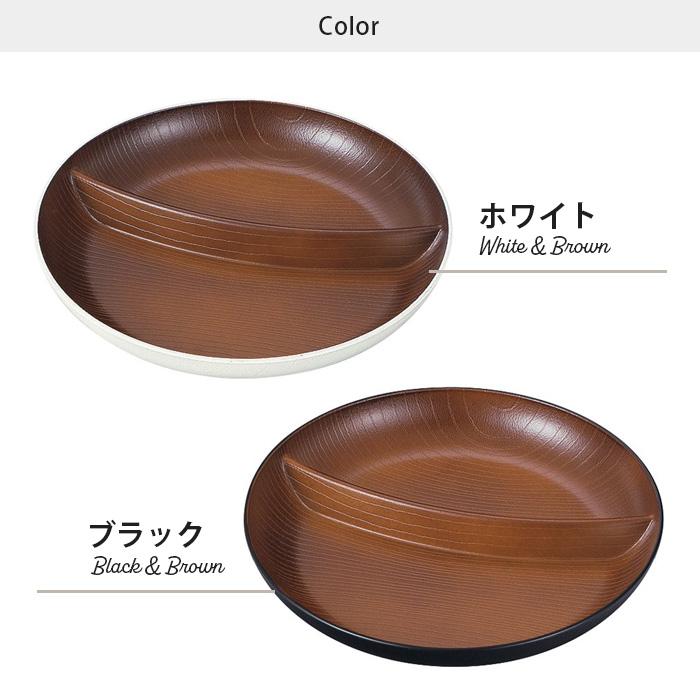 ランチプレート 欅木目 サークルプレート ナチュール 丸型 電子レンジ 食器洗い乾燥機対応 重ねやすい スタッキング |  | 04