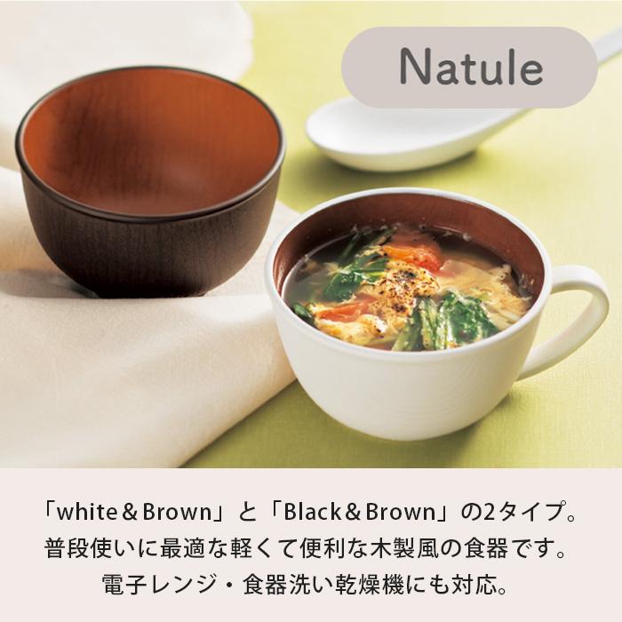 ランチプレート 欅木目 サークルプレート ナチュール 丸型 電子レンジ 食器洗い乾燥機対応 重ねやすい スタッキング |  | 09