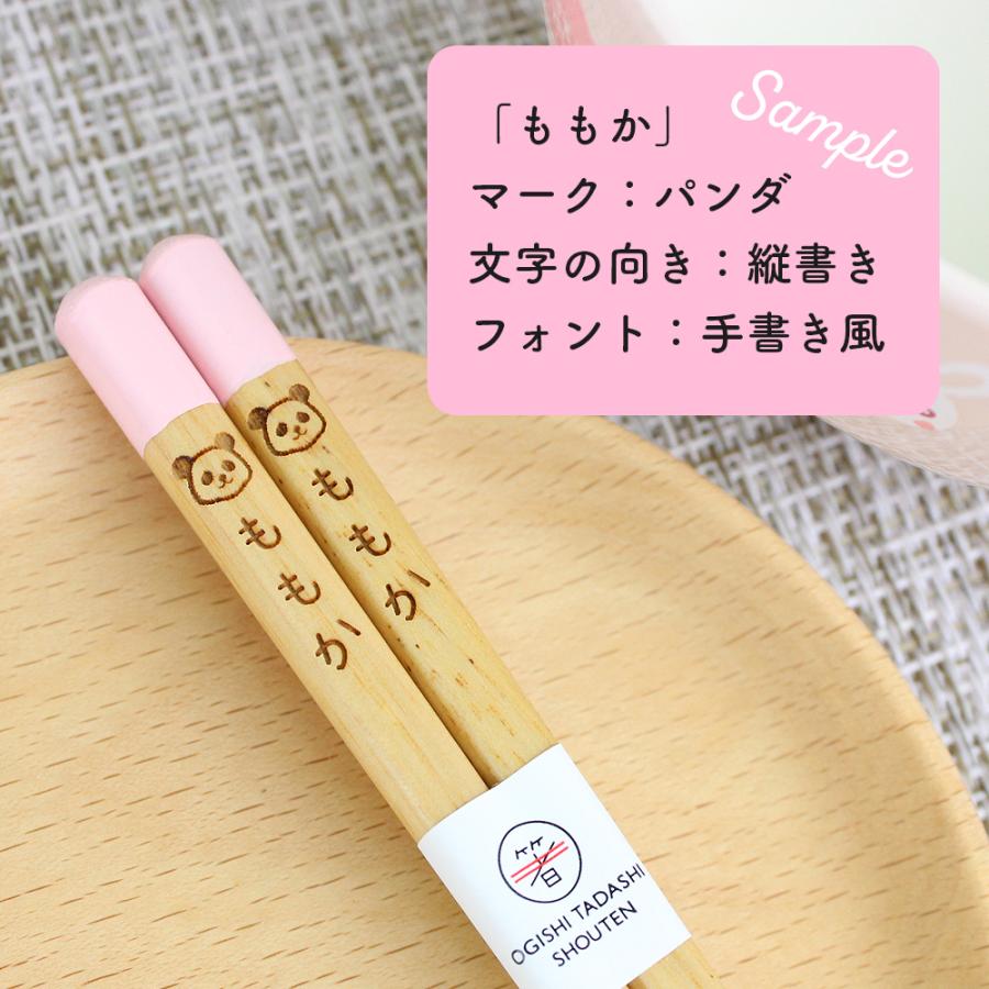 名入れ代込み 食洗機対応 子ども箸 パステルキッズ 彫刻名入れ お箸 国産 若狭 日本製 子ども プレゼント |  | 02