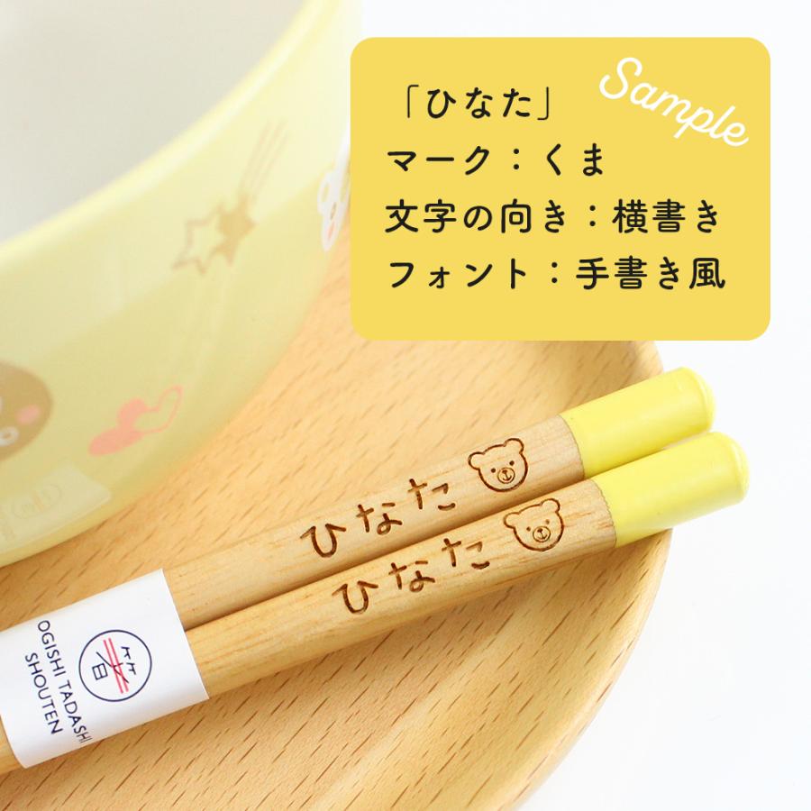 名入れ代込み 食洗機対応 子ども箸 パステルキッズ 彫刻名入れ お箸 国産 若狭 日本製 子ども プレゼント |  | 03
