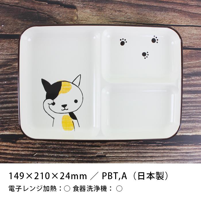 お食い初め 食器セット Helloあにまるねこ 5点セット（茶碗 汁椀 コップ クープ皿 仕切り皿）スプーン フォーク付き |  | 06