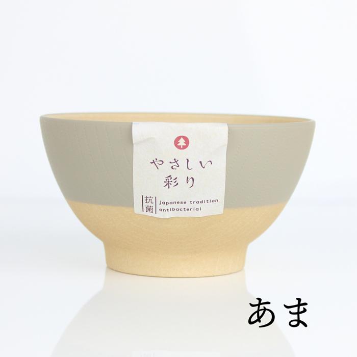 お椀 キッズ飯椀 汁椀 抗菌【250ml】やさしい彩り 電子レンジ対応 食洗機対応 日本製 軽い 割れにくい おしゃれ 子供 るり色 あかね色 くるみ色 あま色 きなり |  | 06