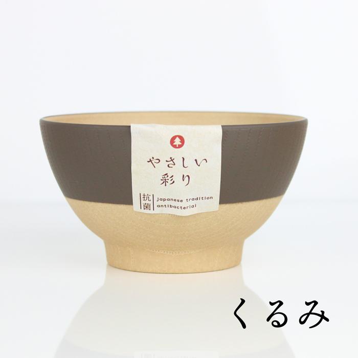 お椀 キッズ飯椀 汁椀 抗菌【250ml】やさしい彩り 電子レンジ対応 食洗機対応 日本製 軽い 割れにくい おしゃれ 子供 るり色 あかね色 くるみ色 あま色 きなり |  | 05