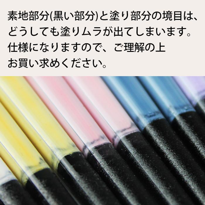 郵送で送料無料 食洗機対応 国産 若狭塗り箸 23cm ドルチェ ( ワイン