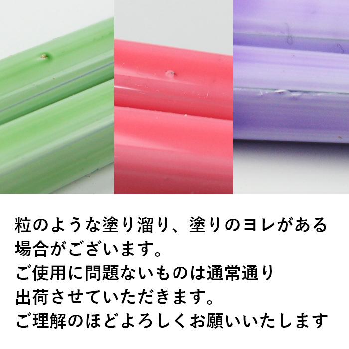 郵送で送料無料 食洗機対応 国産 若狭塗り箸 23cm ドルチェ ( ワイン