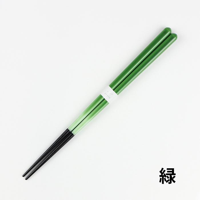 グリーン　お箸 郵送で送料無料 食洗機対応 国産 若狭塗り箸 23cm ドルチェ ( ワイン