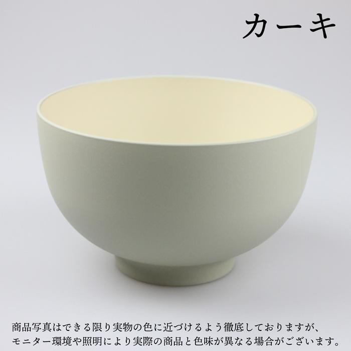 DONBURI OWAN 丸 乾漆 アイボリー・ライトピンク・カーキ・ライトグレー 電子レンジ 食洗機対応 1200ml 日本製 お椀 汁椀 北欧風 おしゃれ TAKENAKA｜eemon01｜04