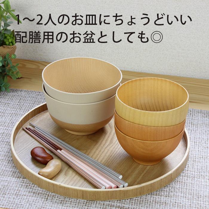 トレー カフェ 木製 北欧 お盆 丸 とれー【30cm】中茂 丸盆 木目