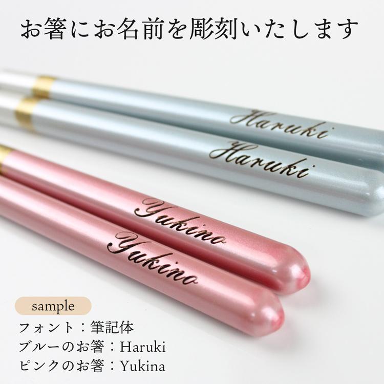 名入れ代込み 食洗機対応 結婚祝い 夫婦箸 シャンパン ペア 箸置き付 桐箱入り 彫刻名入れ 日本製 お祝い プレゼント ウェディングギフト |  | 01