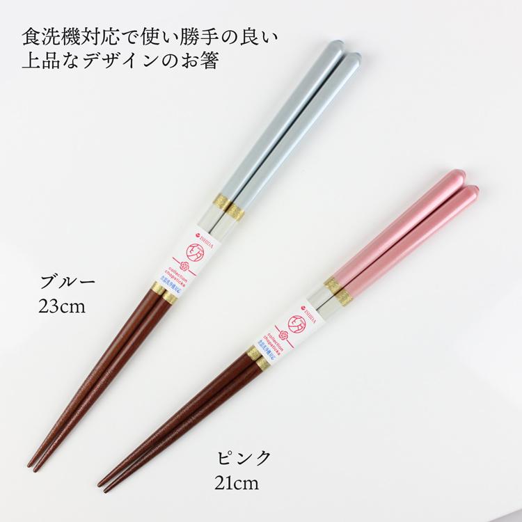 名入れ代込み 食洗機対応 結婚祝い 夫婦箸 シャンパン ペア 箸置き付 桐箱入り 彫刻名入れ 日本製 お祝い プレゼント ウェディングギフト |  | 04