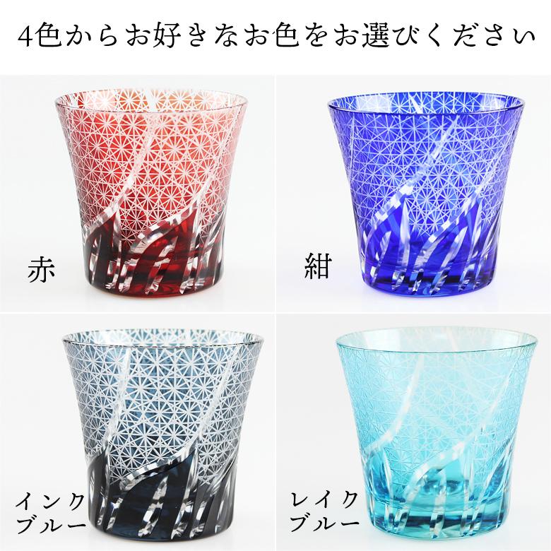 切子　タンブラー　グラス　2客 名入れ無料 切子 グラスタンブラー 2個 ペアセット 桐箱入り 4色から
