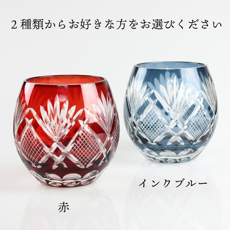 名入れ無料 切子 フリー グラス 2色から選べる 赤・インクブルー 食洗