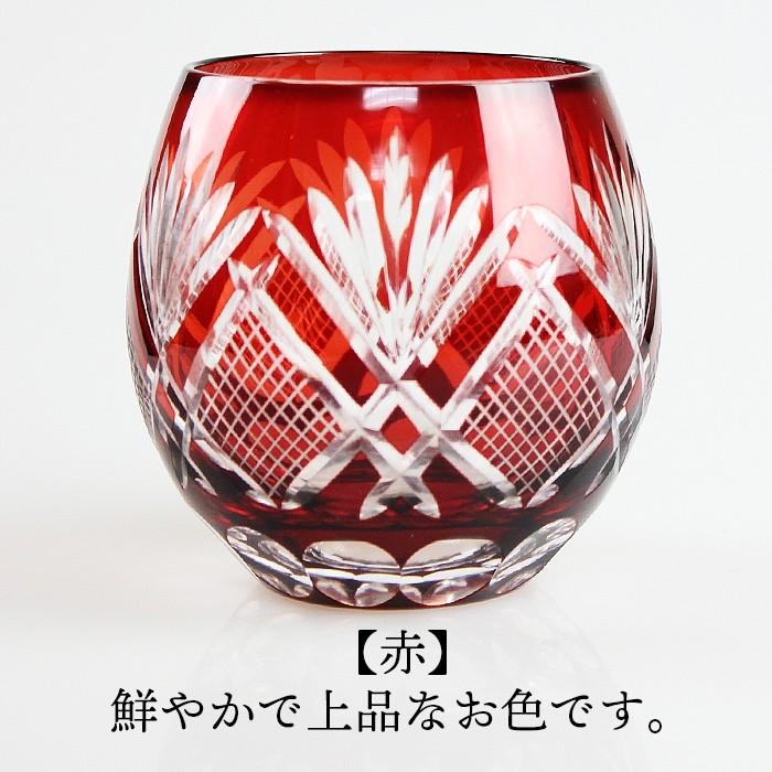 名入れ無料 切子 フリー グラス 2色から選べる 赤・インクブルー 食洗