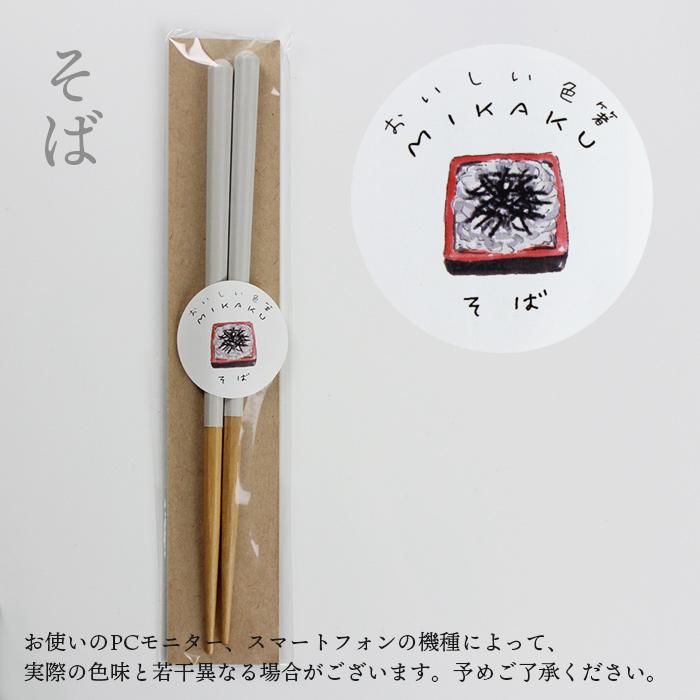 郵送で送料無料 食洗機対応 お箸 おいしい色箸 子供用 18cm（グレー