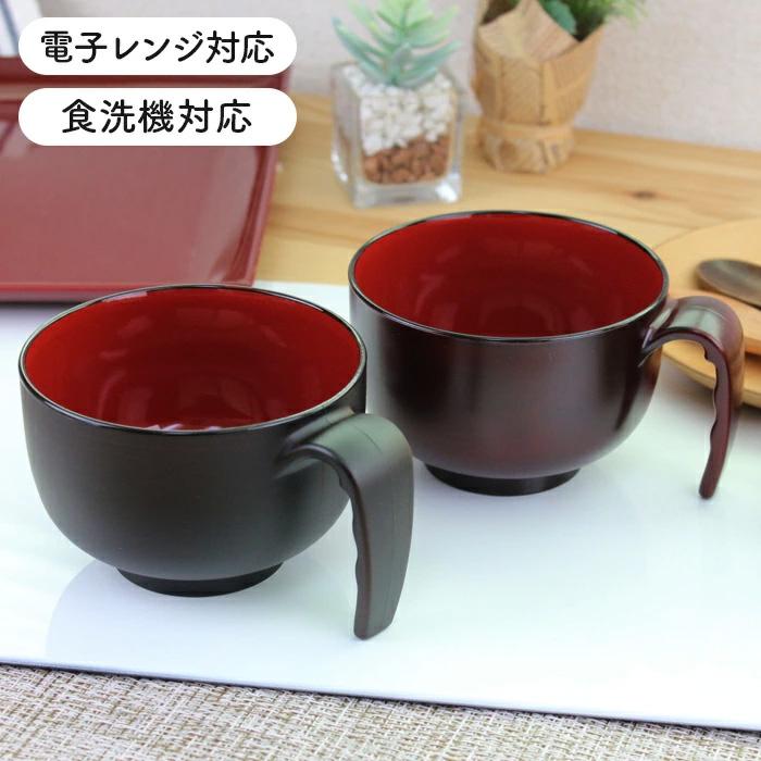 お椀 持ち手 汁椀 味噌汁椀 取っ手【380ml】杢目 茜杢目 電子レンジ