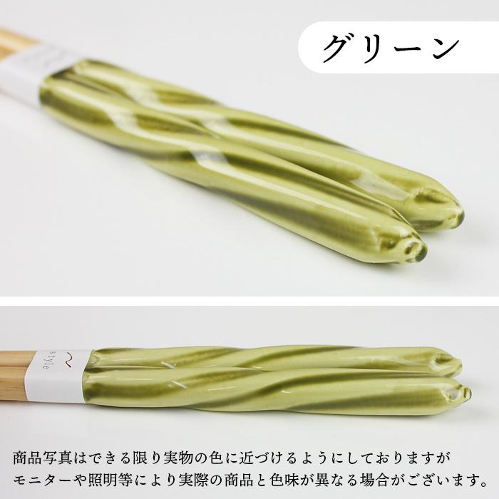 郵送で送料無料 食洗機対応 あめ玉細工 ねじり箸 チェルシー 23cm ブルー レッド ピンク ベージュ イエロー グリーン パープル グレー 若狭塗 メンカラ 推し色 |  | 06
