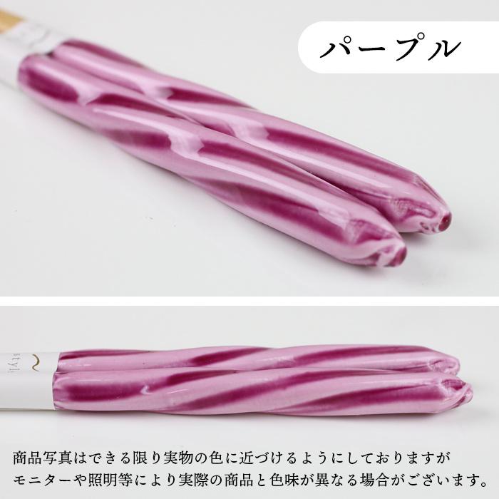 郵送で送料無料 食洗機対応 あめ玉細工 ねじり箸 チェルシー 23cm ブルー レッド ピンク ベージュ イエロー グリーン パープル グレー 若狭塗 メンカラ 推し色 |  | 07
