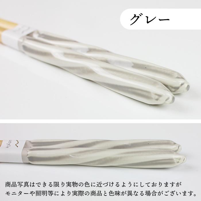 郵送で送料無料 食洗機対応 あめ玉細工 ねじり箸 チェルシー 23cm ブルー レッド ピンク ベージュ イエロー グリーン パープル グレー 若狭塗 メンカラ 推し色 |  | 08