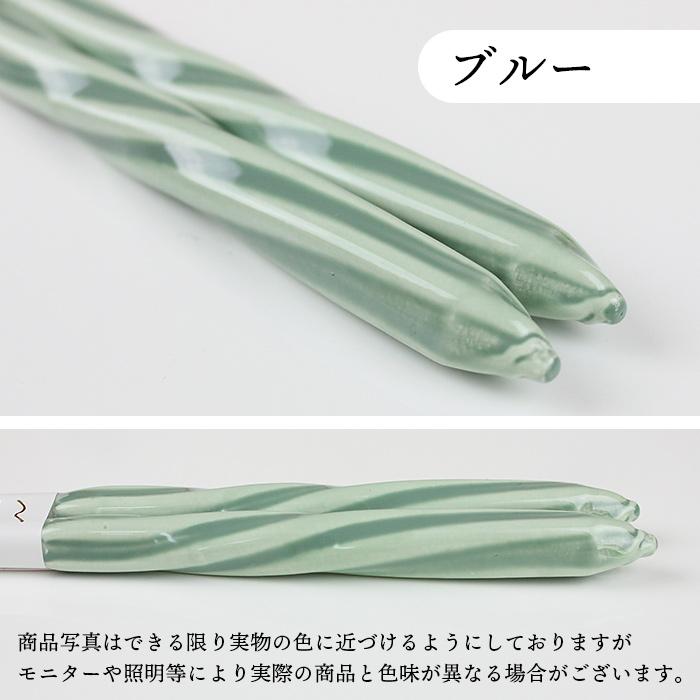 郵送で送料無料 食洗機対応 あめ玉細工 ねじり箸 チェルシー 23cm ブルー レッド ピンク ベージュ イエロー グリーン パープル グレー 若狭塗 メンカラ 推し色 |  | 01