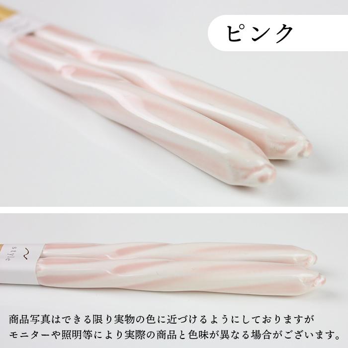 郵送で送料無料 食洗機対応 あめ玉細工 ねじり箸 チェルシー 23cm ブルー レッド ピンク ベージュ イエロー グリーン パープル グレー 若狭塗 メンカラ 推し色 |  | 03