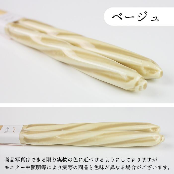 郵送で送料無料 食洗機対応 あめ玉細工 ねじり箸 チェルシー 23cm ブルー レッド ピンク ベージュ イエロー グリーン パープル グレー 若狭塗 メンカラ 推し色 |  | 04