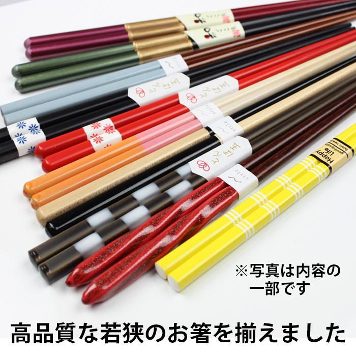 郵送で送料無料 お箸 福袋 箸 お得袋 福袋 食洗機対応 5膳セット アソート 【A】 日本製 塗り箸 国産 箸セット |  | 01