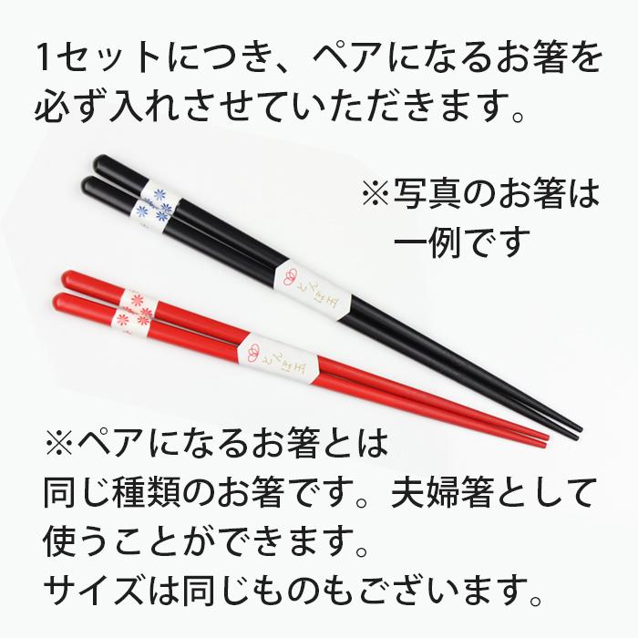 郵送で送料無料 お箸 福袋 箸 お得袋 福袋 食洗機対応 5膳セット アソート 【A】 日本製 塗り箸 国産 箸セット |  | 03