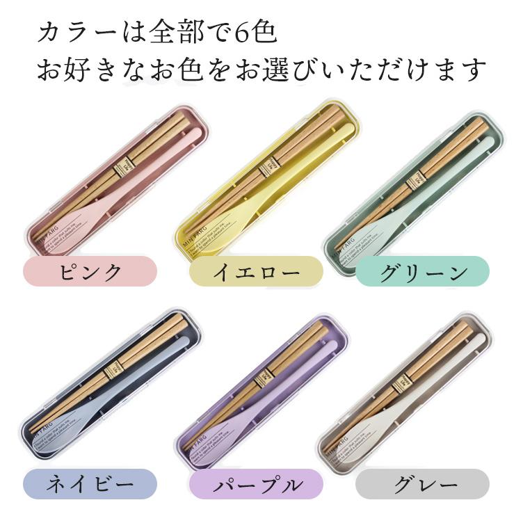 名入れ代込み】コンビセット 箸・スプーンセット MIN FARG 携帯
