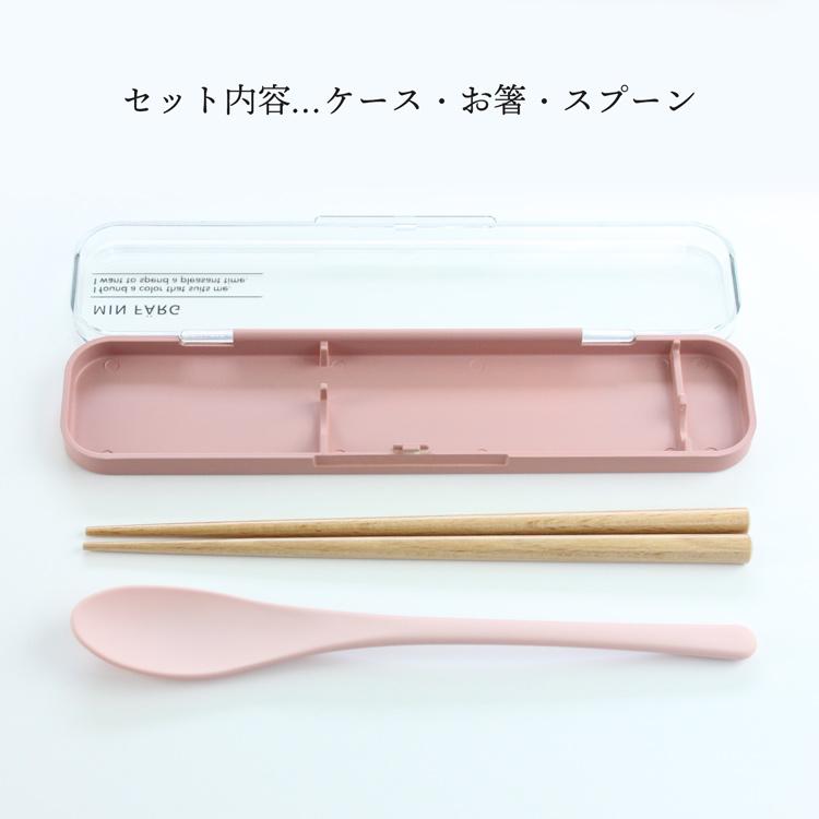 名入れ代込み】コンビセット 箸・スプーンセット MIN FARG 携帯