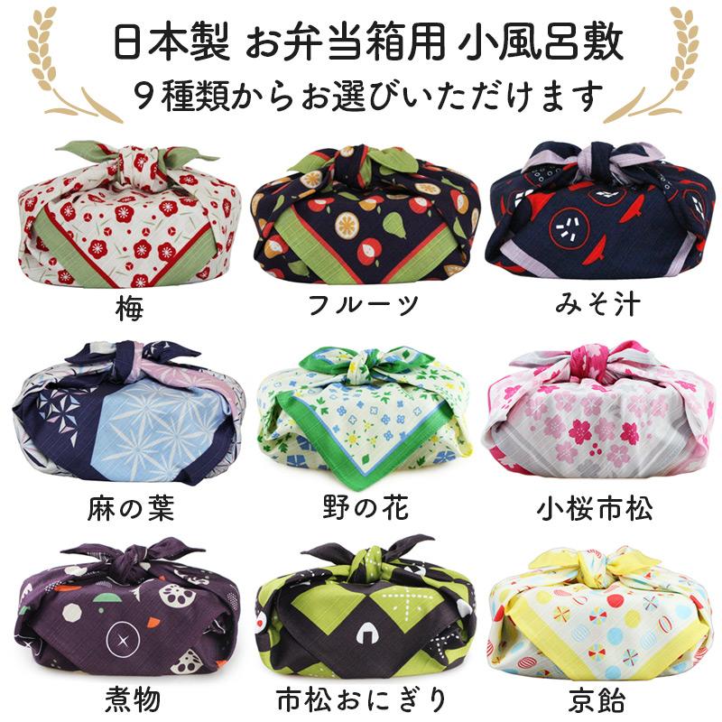 人気商品　曲げわっぱ新品大　ランチ五点セット　自立巾着和柄　箸袋　バンド　風呂敷 曲げわっぱ お弁当箱 選べる5点セット 風呂敷 お箸 箸ケース ランチ