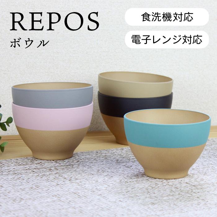 REPOS 汁椀 お椀 電子レンジ対応 食洗機対応 | MIN FARG