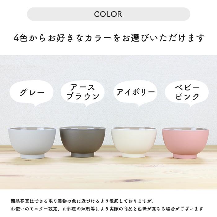 お椀 汁椀 味噌汁椀 抗菌 スピカ 電子レンジ対応 食洗機対応 日本製