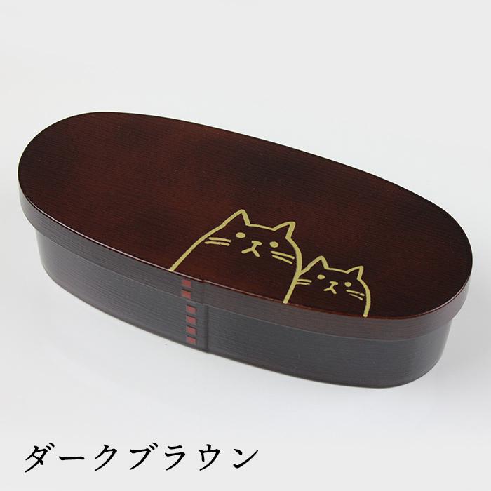お弁当箱 抗菌 曲げわっぱ風 ねこねこ 一段 スリム 600ml 電子レンジ 食洗機対応  ランチバンド付き 日本製 ベージュ ライトブラウン ダークブラウン |  | 03