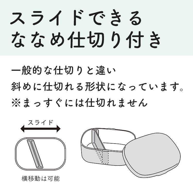 さっと洗えるお弁当箱 1段 M 600ml 弁当箱 ランチボックス レンジ対応 食洗機対応 一段 レンジOK 食洗機OK 仕切り付き 日本製 |  | 07