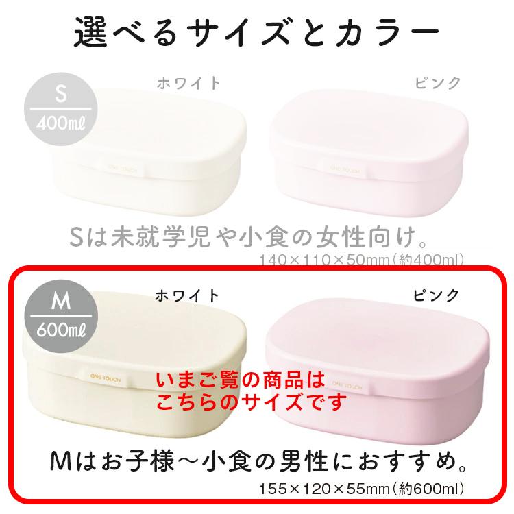 さっと洗えるお弁当箱 ねこねこ 1段 M 600ml 弁当箱 ランチボックス レンジ対応 食洗機対応 一段 レンジOK 食洗機OK 仕切り付き 日本製 |  | 06