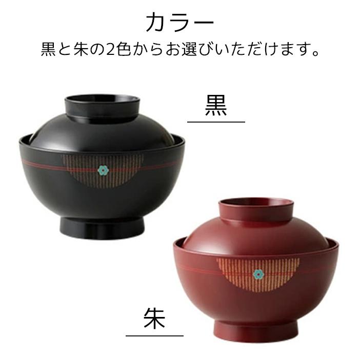 雑煮椀 むすび 黒 朱 電子レンジ 食洗機対応 日本製 国産 汁椀 食器