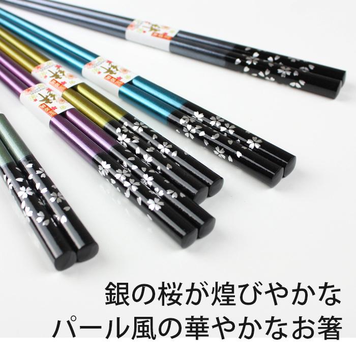 名入れ無料 夫婦箸 銀桜舞 箱入り 2膳 箸 名前入り お箸 ギフト 結婚
