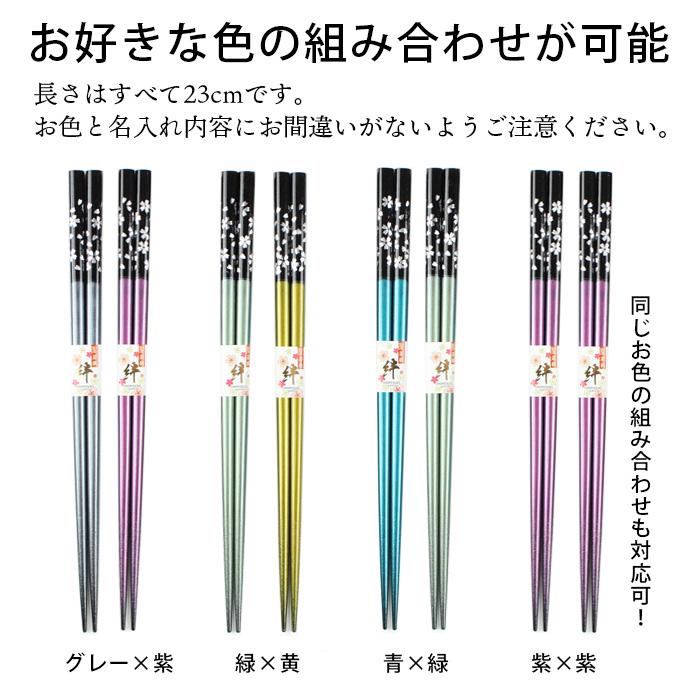 名入れ無料 夫婦箸 銀桜舞 箱入り 2膳 箸 名前入り お箸 ギフト 結婚