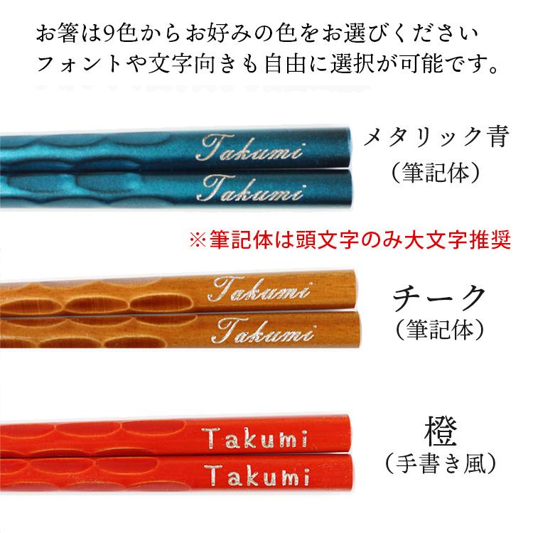 名入れ無料 夫婦箸 削り彫 箱入り 2膳 箸 名前入り お箸 ギフト 結婚祝い 内祝い ペア かわいい おしゃれ 名入れ 名前入り プレゼント |  | 09