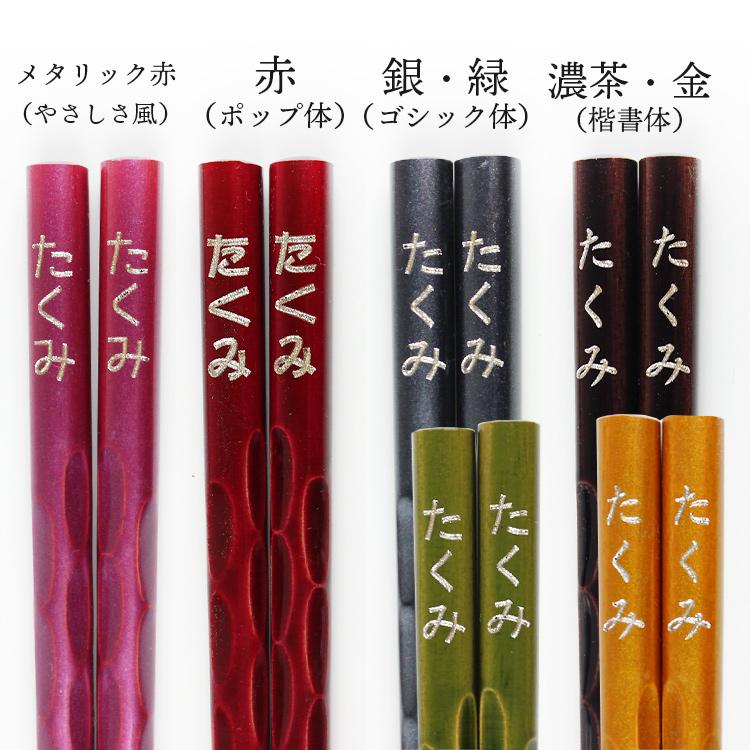 名入れ無料 夫婦箸 削り彫 箱入り 2膳 箸 名前入り お箸 ギフト 結婚祝い 内祝い ペア かわいい おしゃれ 名入れ 名前入り プレゼント |  | 10