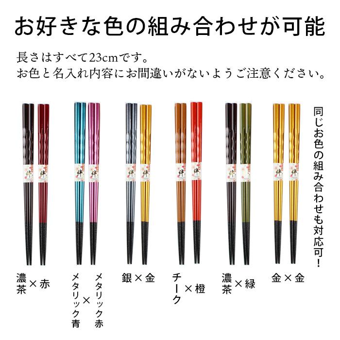 名入れ無料 夫婦箸 削り彫 箱入り 2膳 箸 名前入り お箸 ギフト 結婚祝い 内祝い ペア かわいい おしゃれ 名入れ 名前入り プレゼント |  | 02
