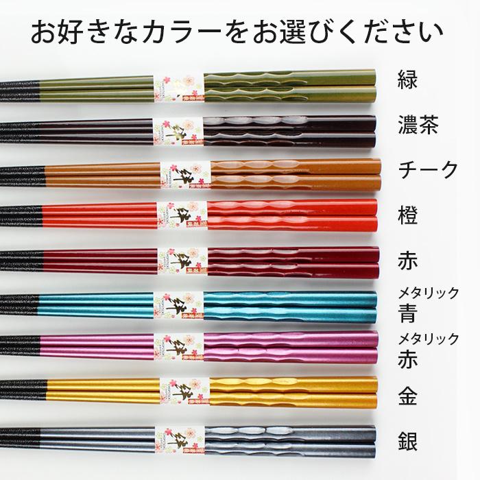 名入れ無料 夫婦箸 削り彫 箱入り 2膳 箸 名前入り お箸 ギフト 結婚祝い 内祝い ペア かわいい おしゃれ 名入れ 名前入り プレゼント |  | 03