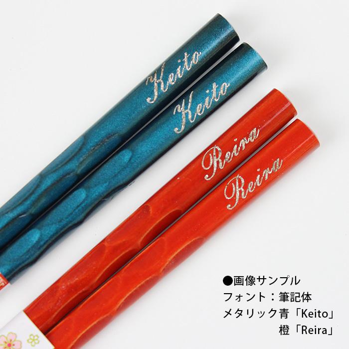 名入れ無料 夫婦箸 削り彫 箱入り 2膳 箸 名前入り お箸 ギフト 結婚祝い 内祝い ペア かわいい おしゃれ 名入れ 名前入り プレゼント |  | 07