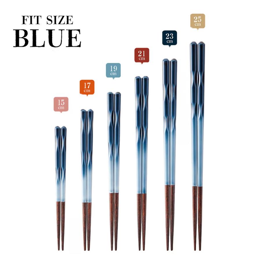 お箸 食洗機対応 FIT 手にぴったり合うおはし ブルー レッド 日本製 箸 2歳から 青 赤 大人 子供 男性 女性 キッズ 天然木 15cm 17cm 19cm 21cm 23cm 25cm |  | 01